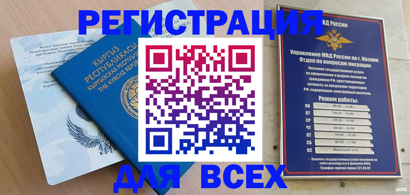 прописка для военкомата в Урус-Мартане
