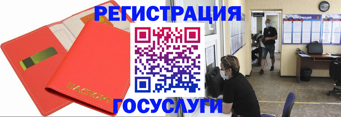 временная регистрация собственник в Урус-Мартане