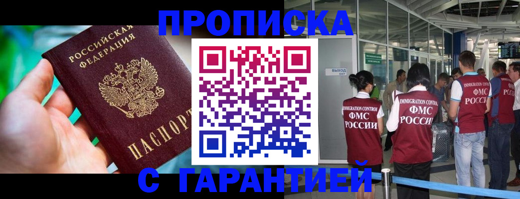 прописка иностранных граждан в Урус-Мартане