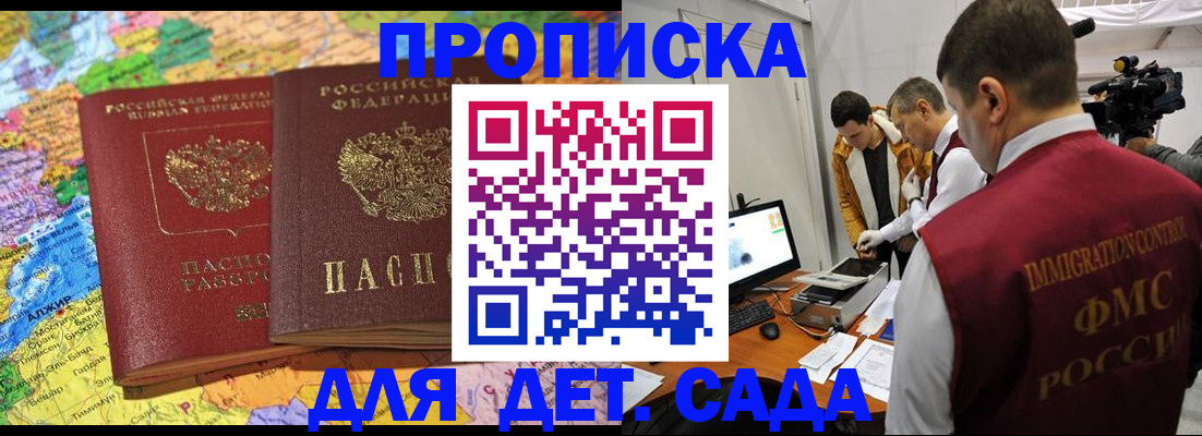 прописка в квартире в Урус-Мартане