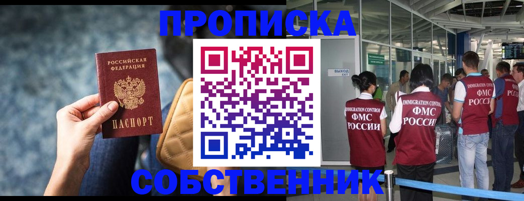 временная регистрация надежно в Урус-Мартане