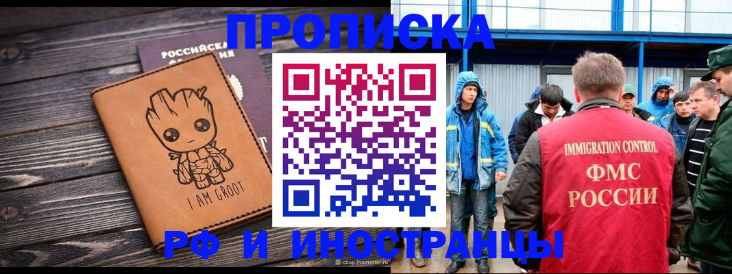 прописка от собственника в Урус-Мартане