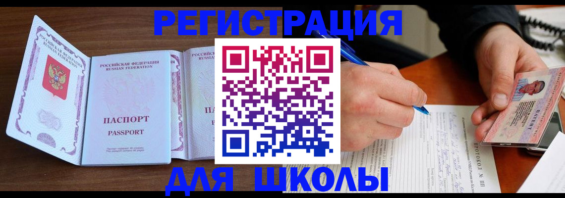 прописка законно в Урус-Мартане
